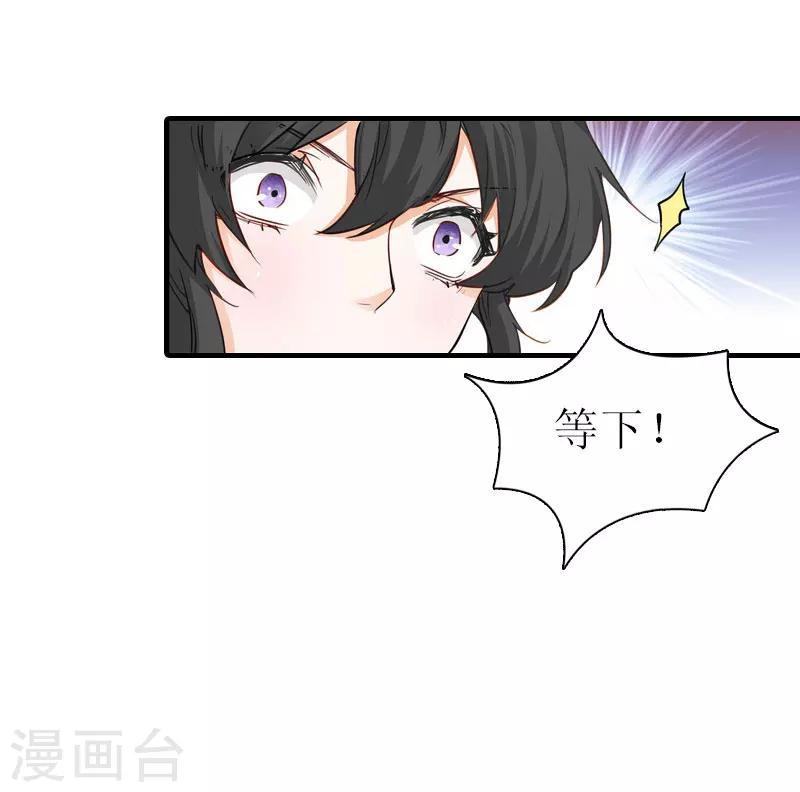第8话 偶遇陆琼！13