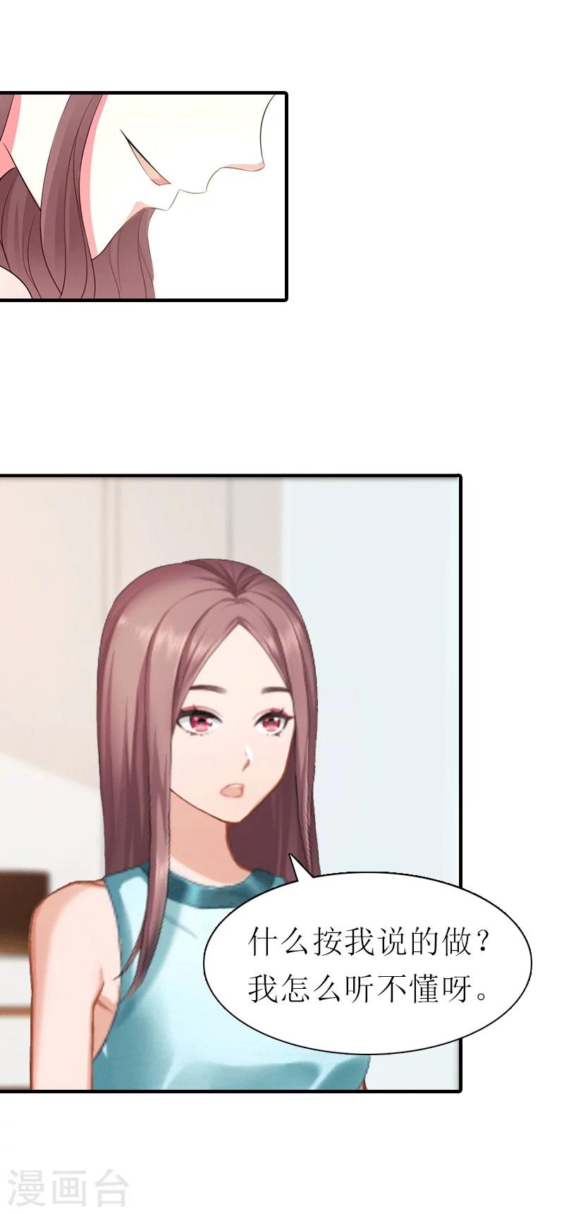 第30话 她的阴谋34