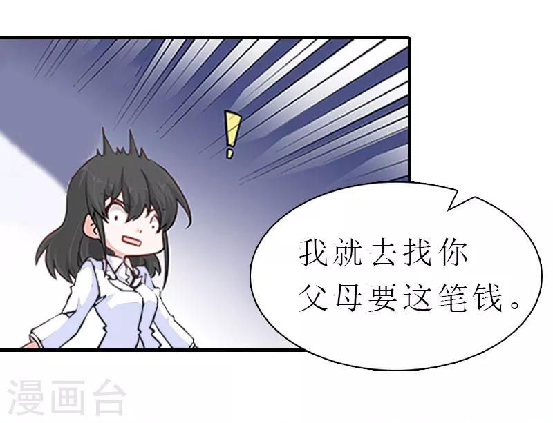 第5话 都是为了钱22