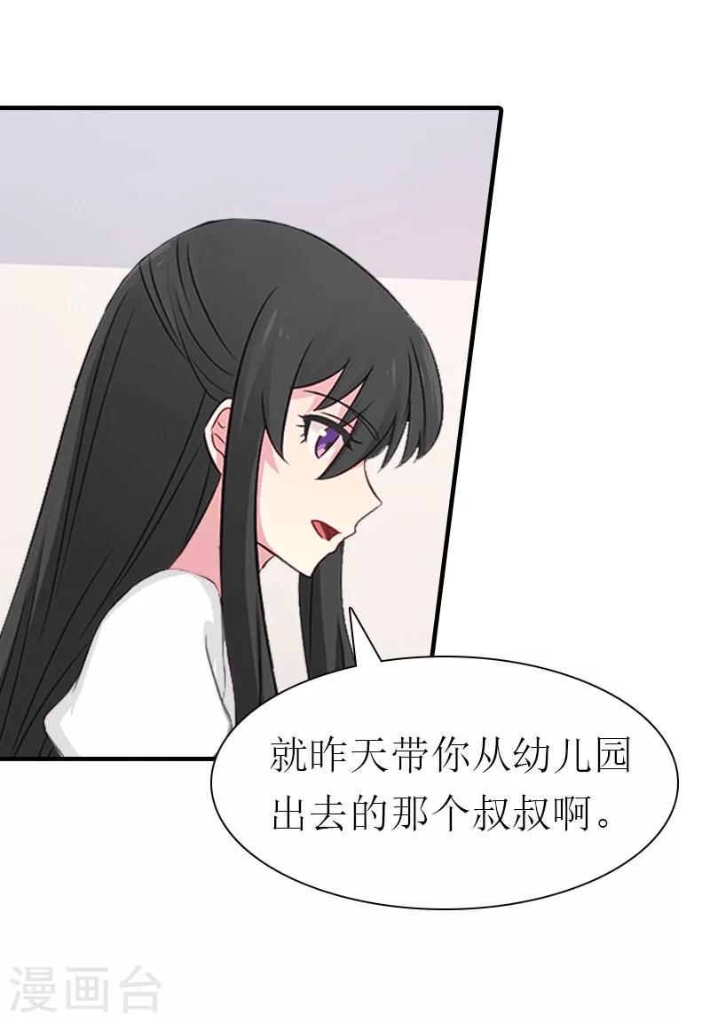 第16话 他不是你爸爸13