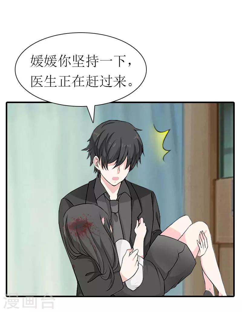 第34话 回到开始23
