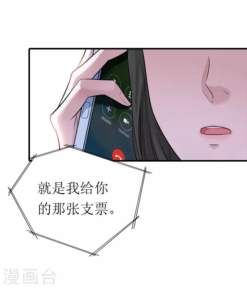 第8话 偶遇陆琼！26
