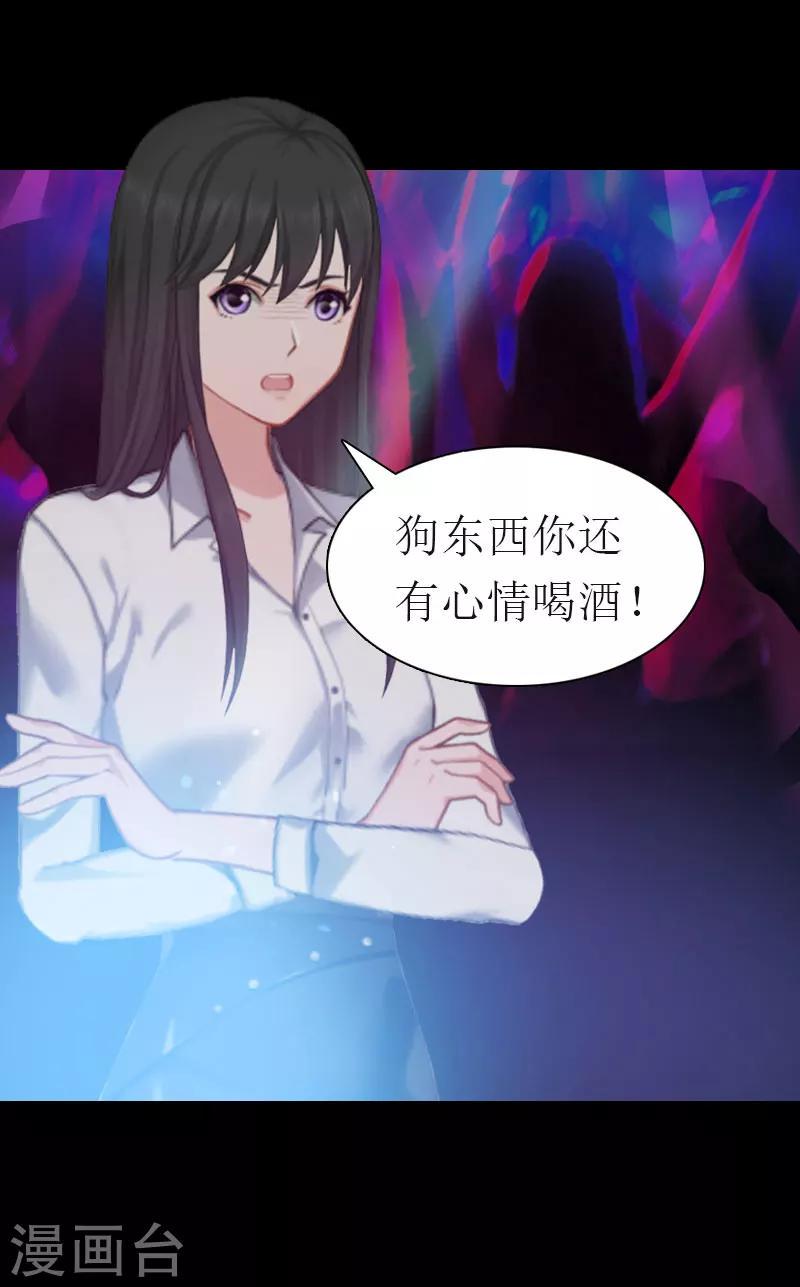 第14话 酩酊大醉7