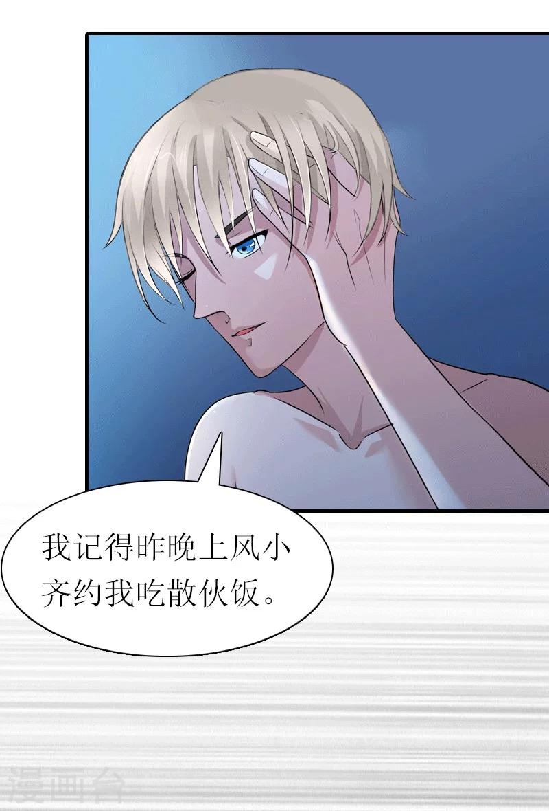 第30话 她的阴谋10