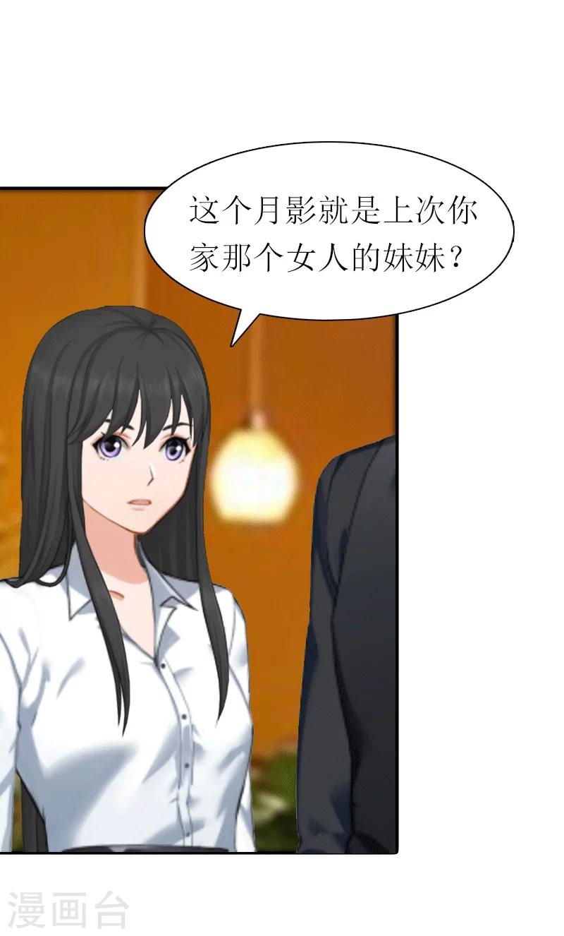 第26话 陆琼的故事17