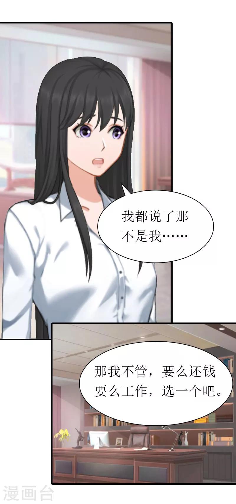 第11话 你是我秘书8