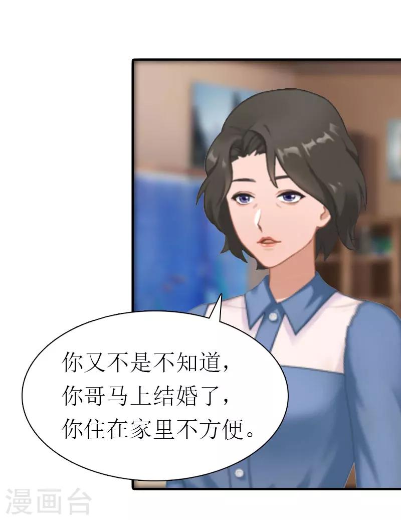 第12话 被逼搬家36