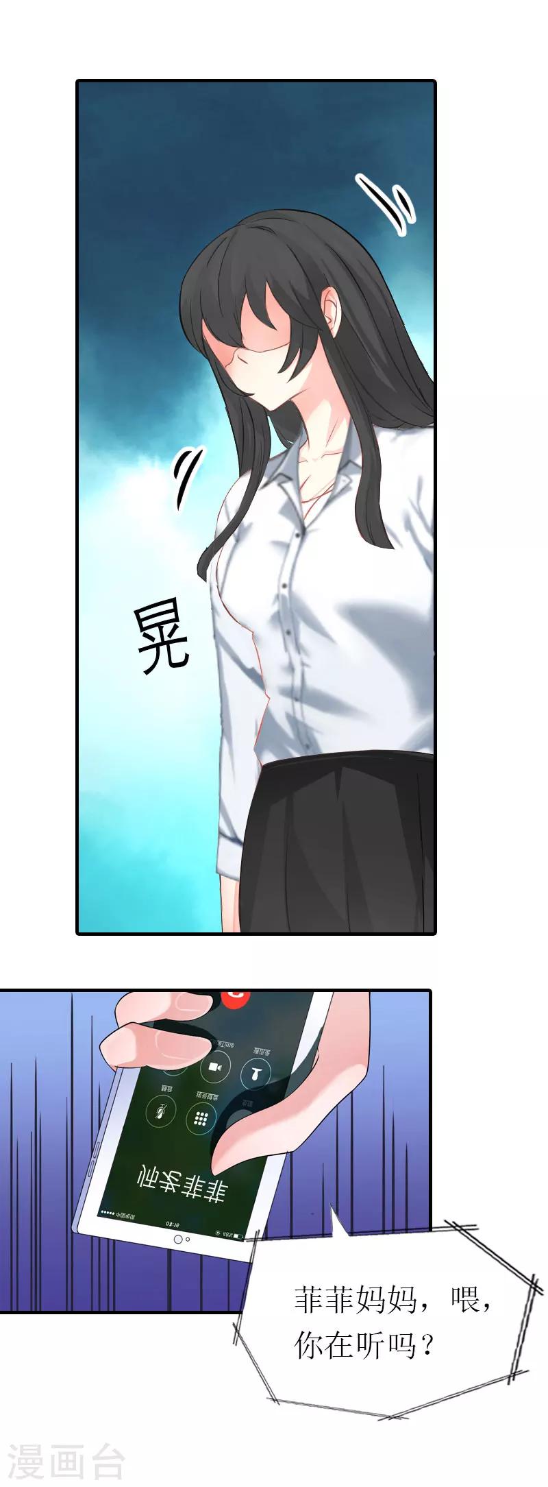 第13话 菲菲不见了20
