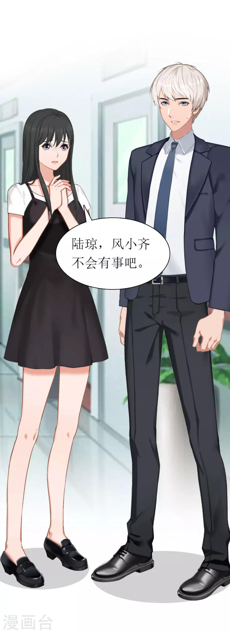 第33话 恶魔5