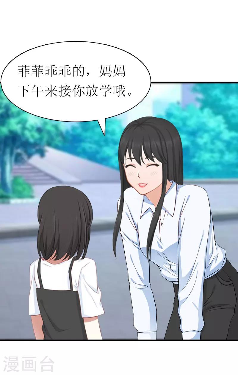 第13话 菲菲不见了2
