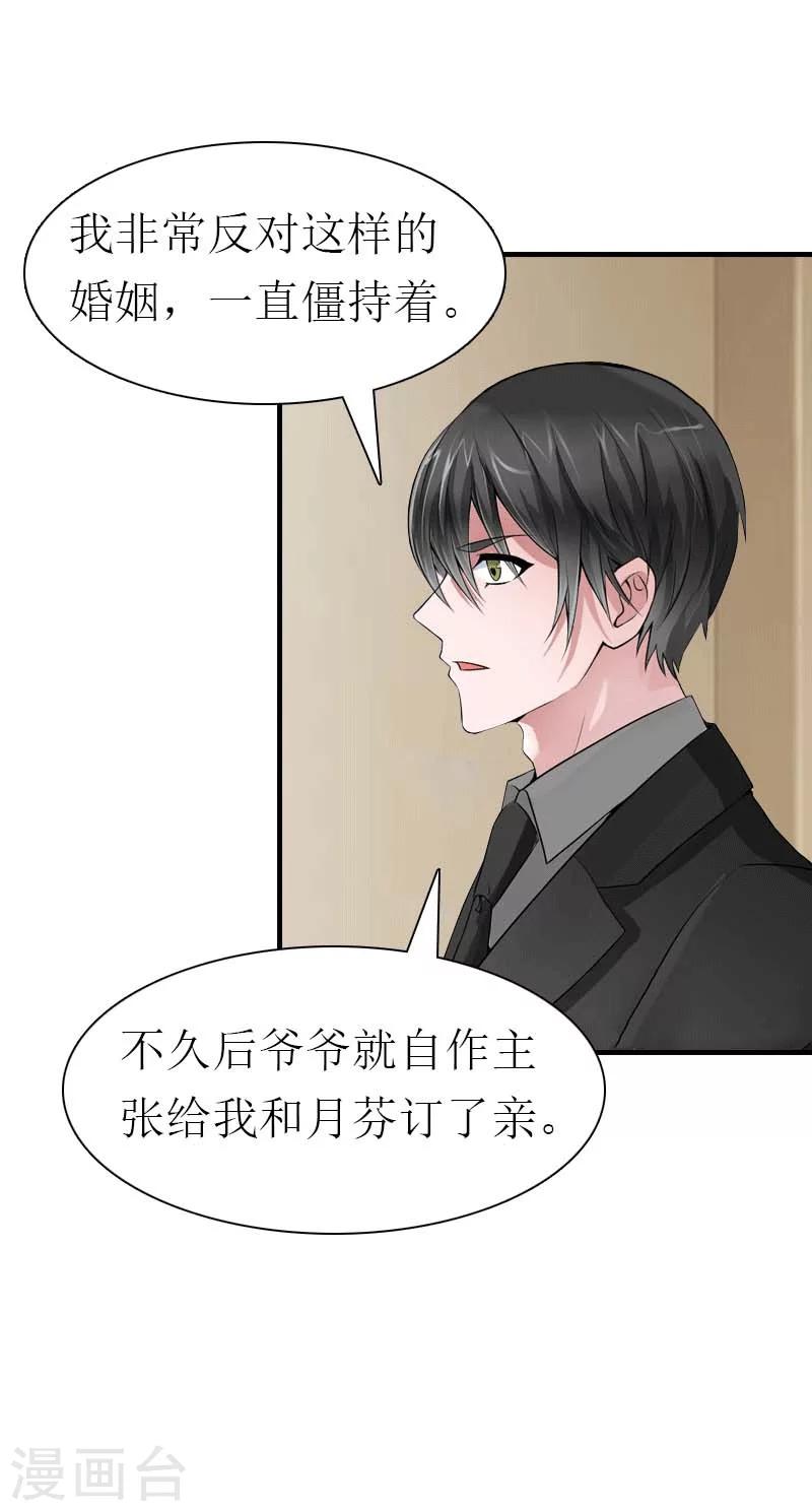 第25话 约会8
