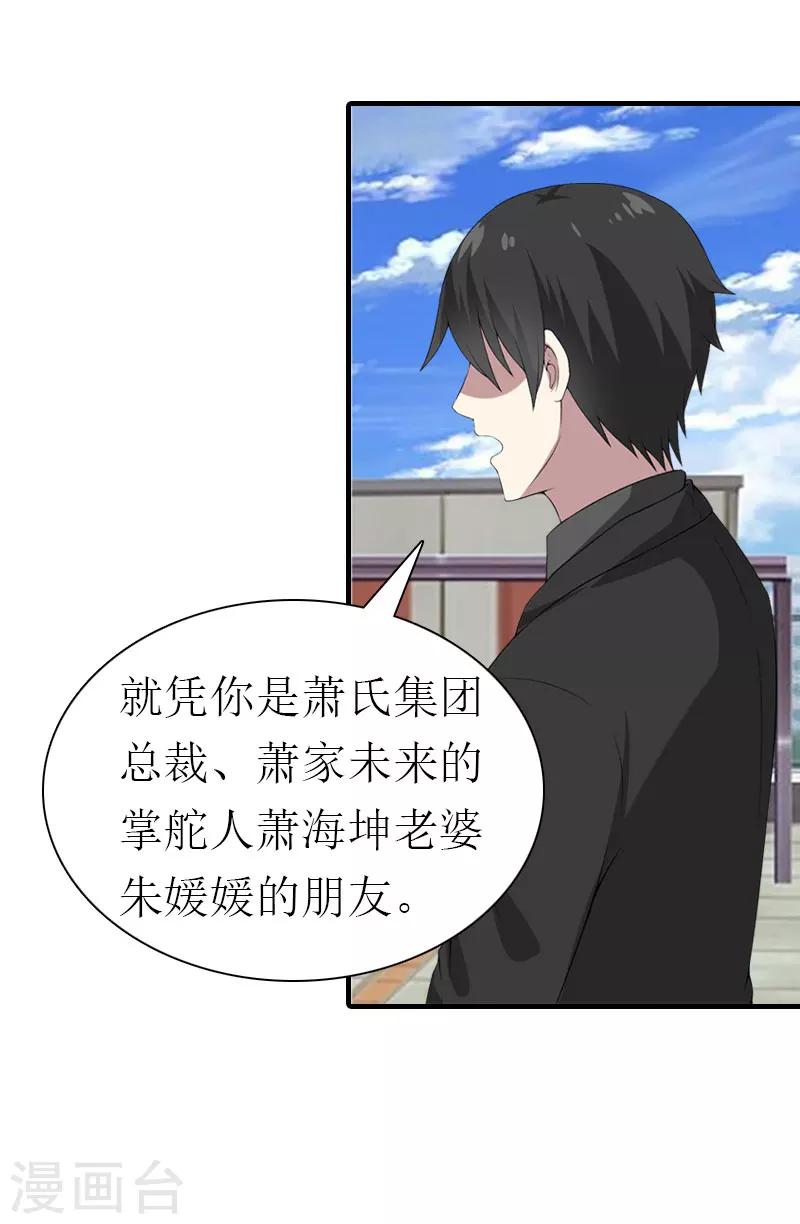 第32话 生命的歉意23
