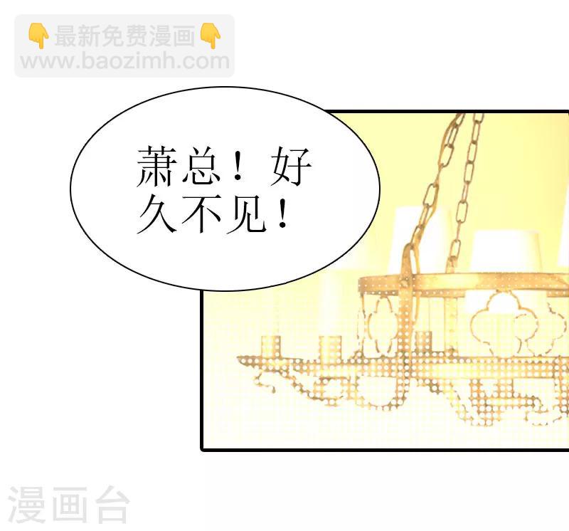 第11话 你是我秘书19