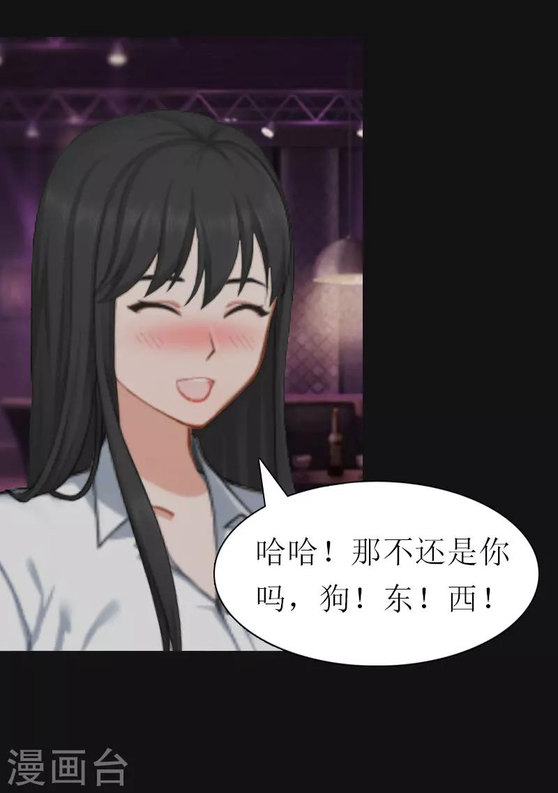 第14话 酩酊大醉30