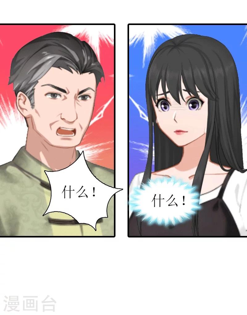 第22话 工具14