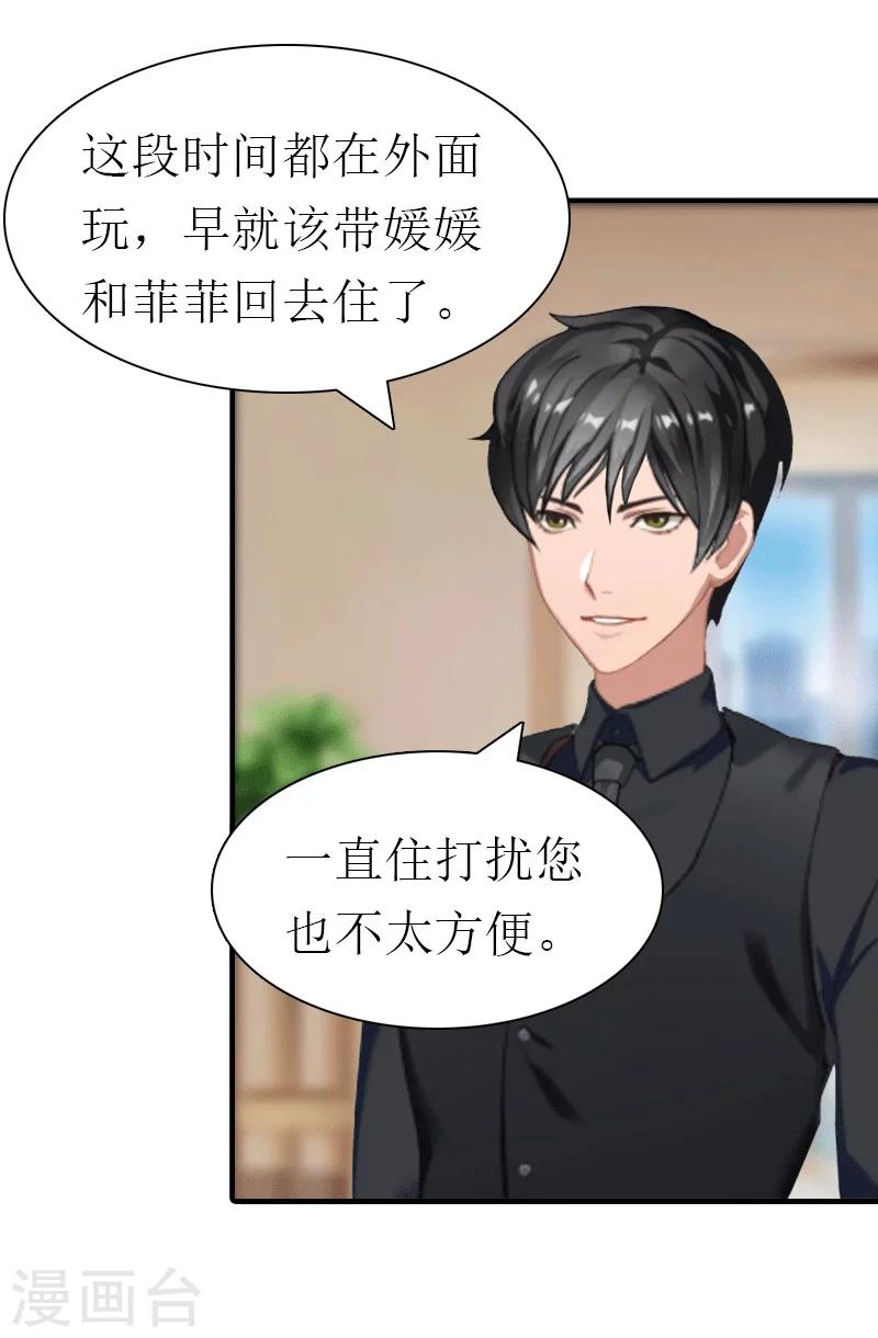 第21话 结婚22
