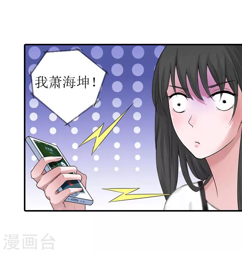 第8话 偶遇陆琼！24