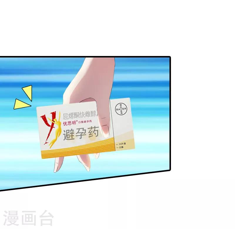 第8话 偶遇陆琼！10