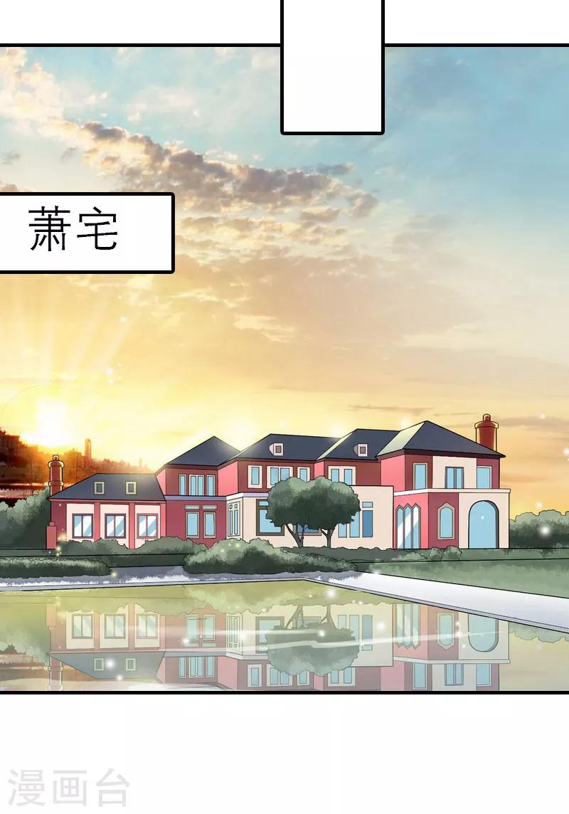 第11话 你是我秘书38