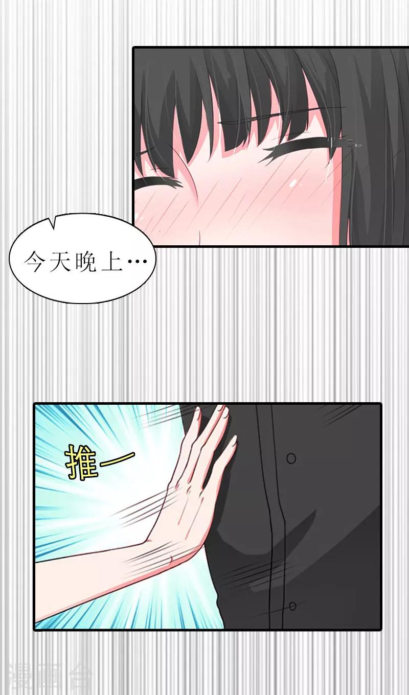 第6话 暴露身份13