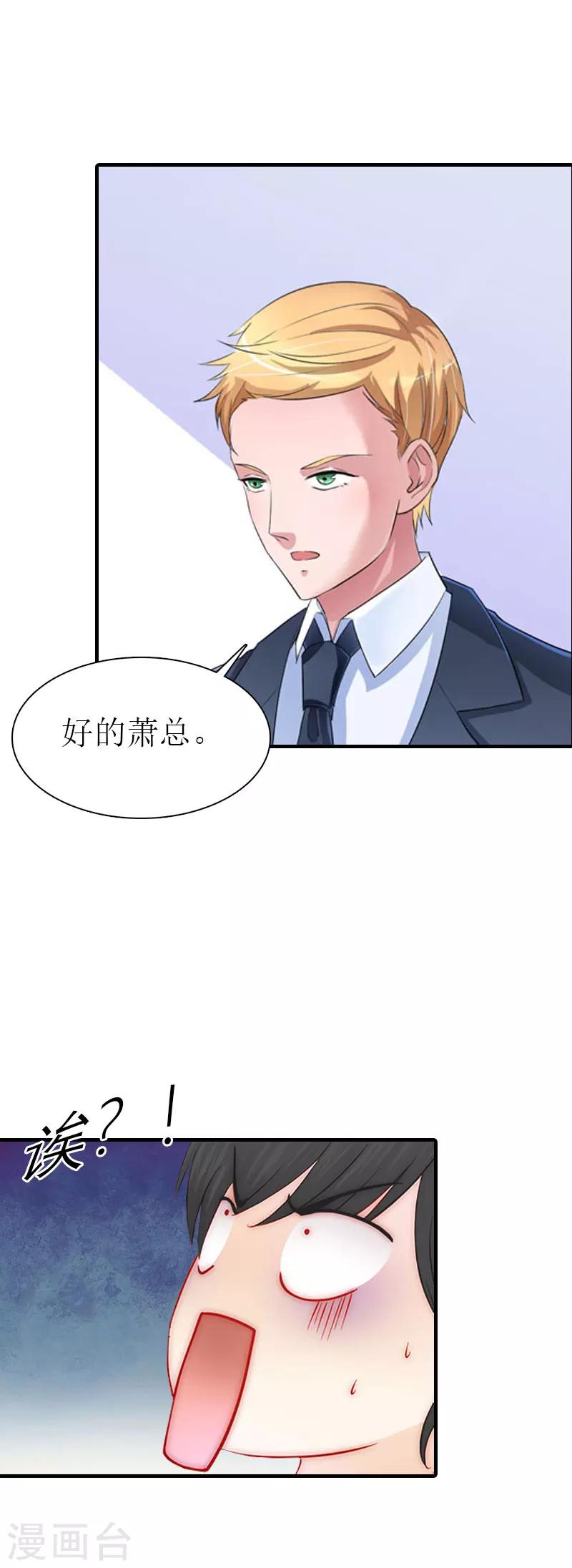 第3话 又见萧海坤25