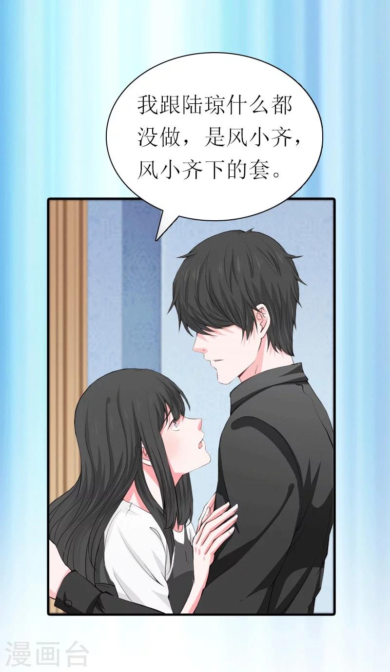 第31话 棋子而已33