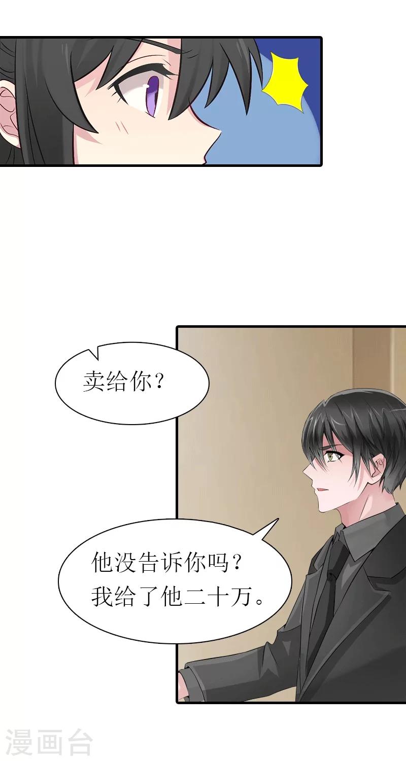 第25话 约会10