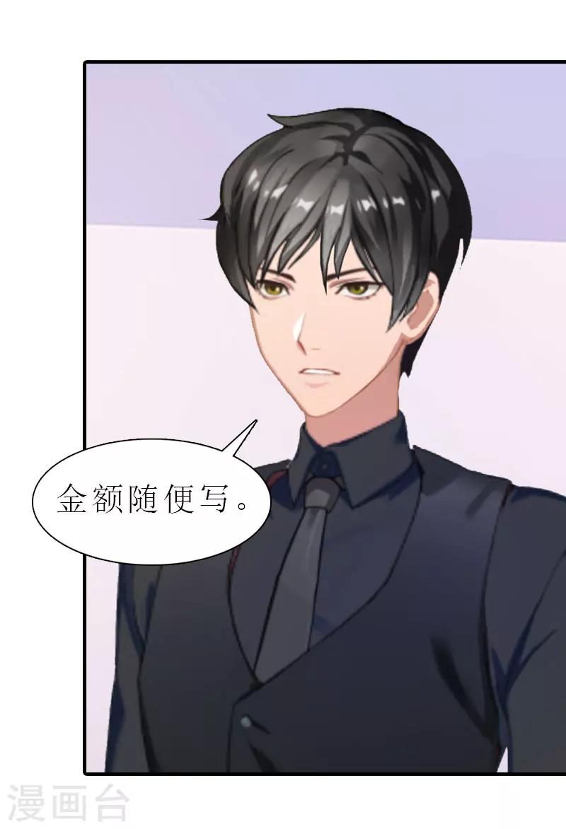 第7话 空头支票13