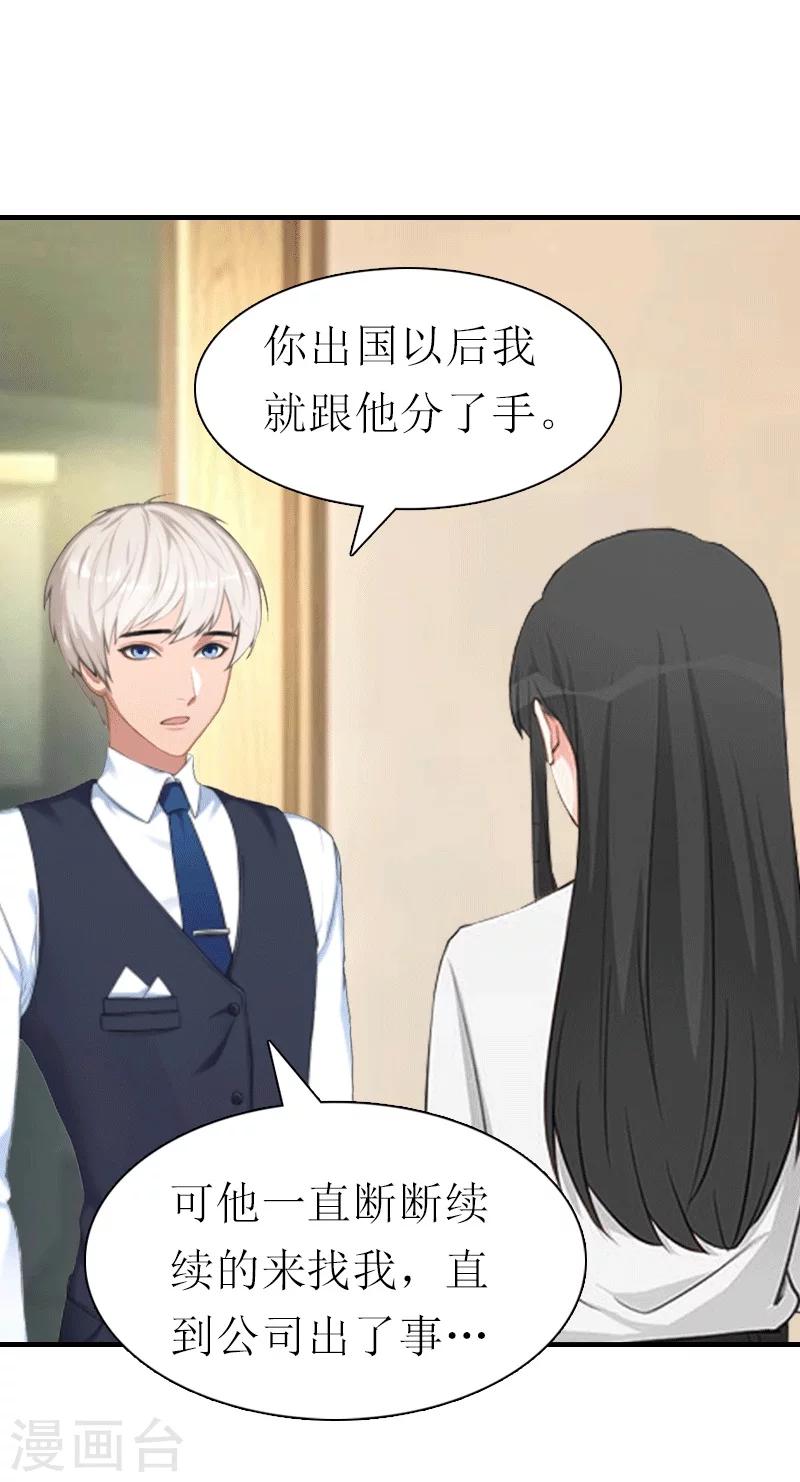 第26话 陆琼的故事36