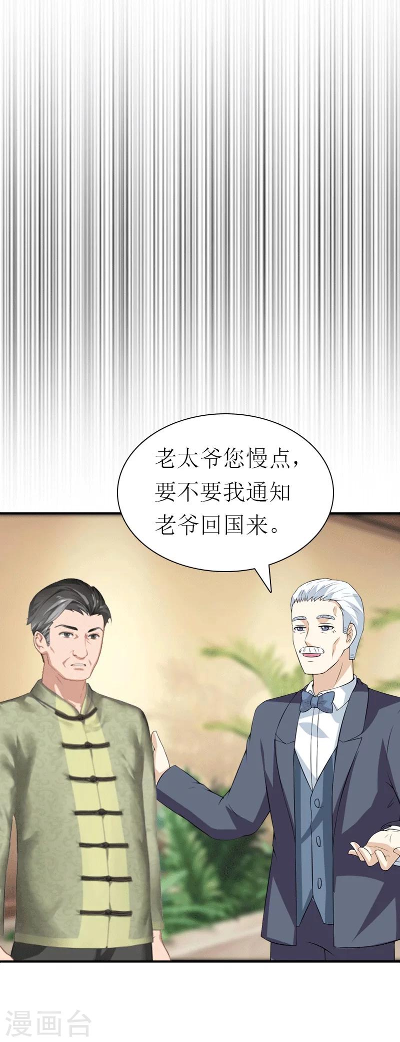 第27话 气大伤身22