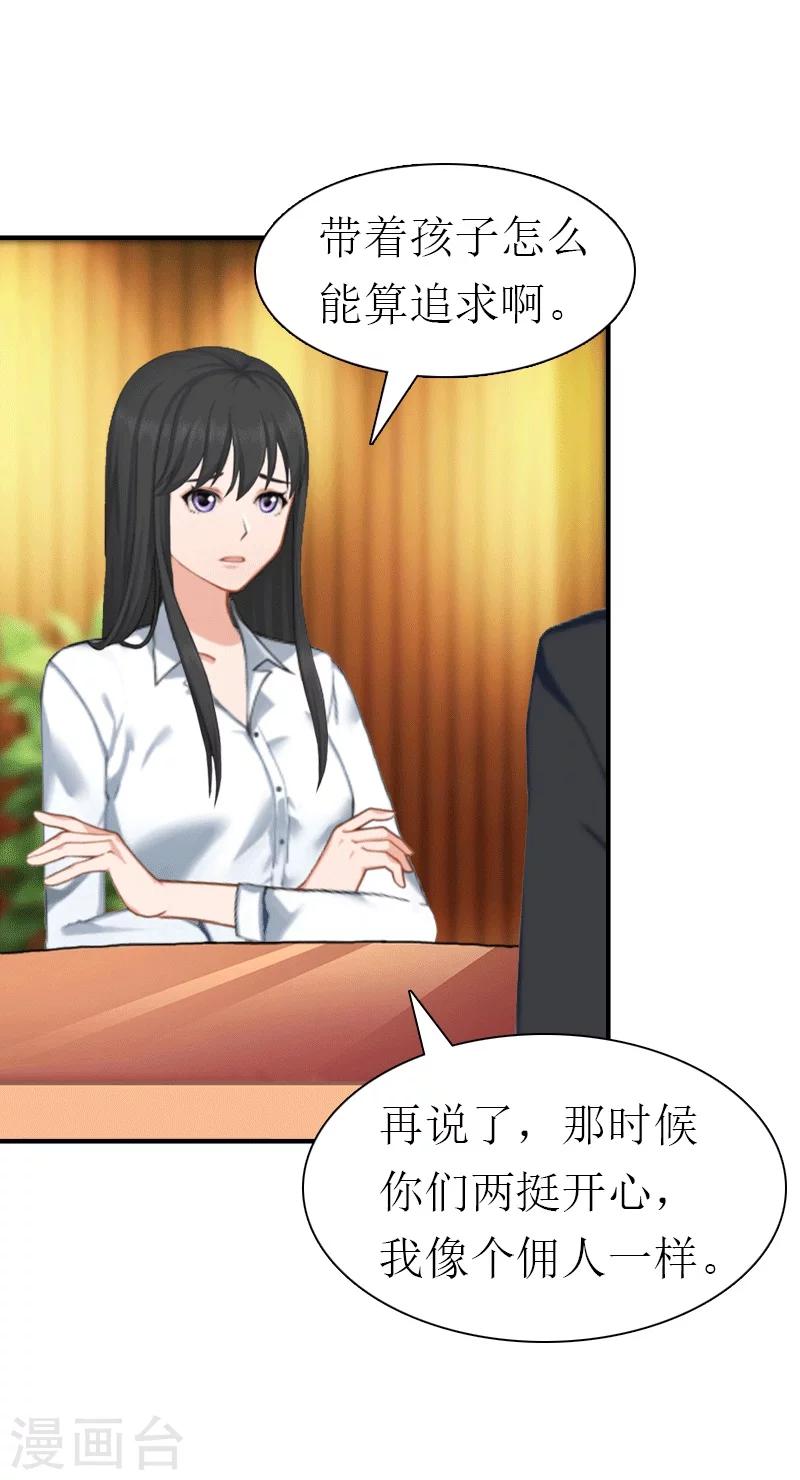第25话 约会25