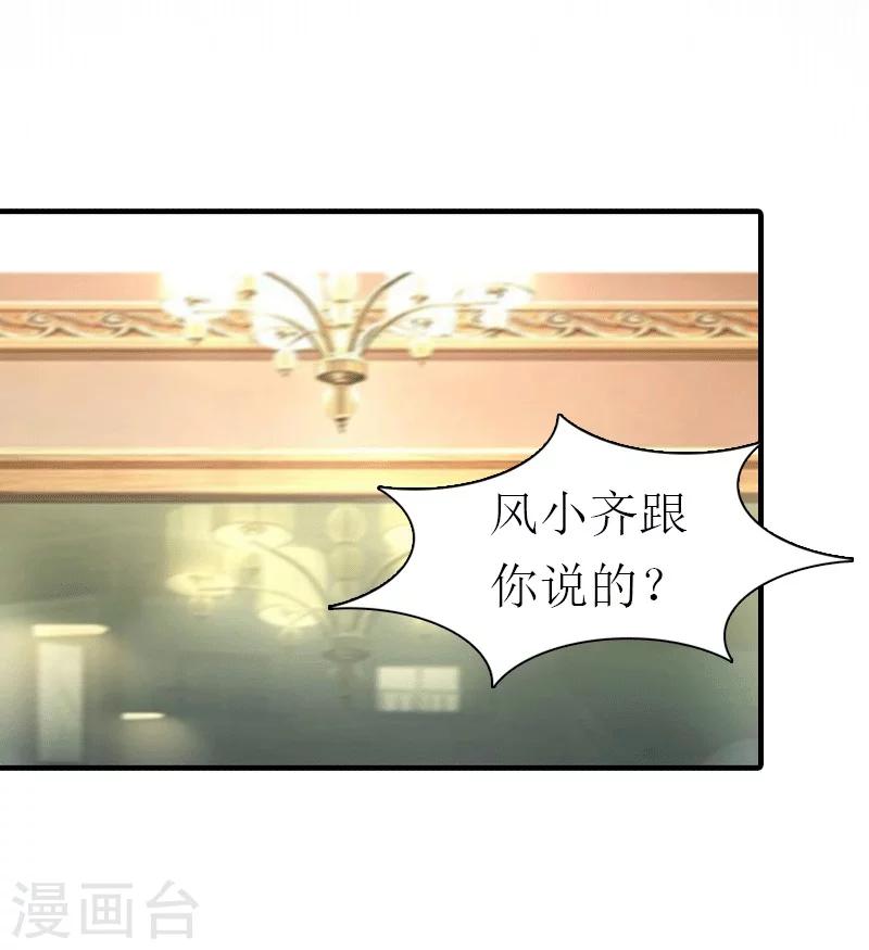 第26话 陆琼的故事23