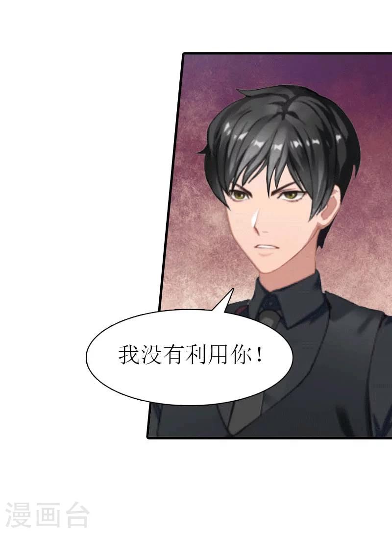 第25话 约会5