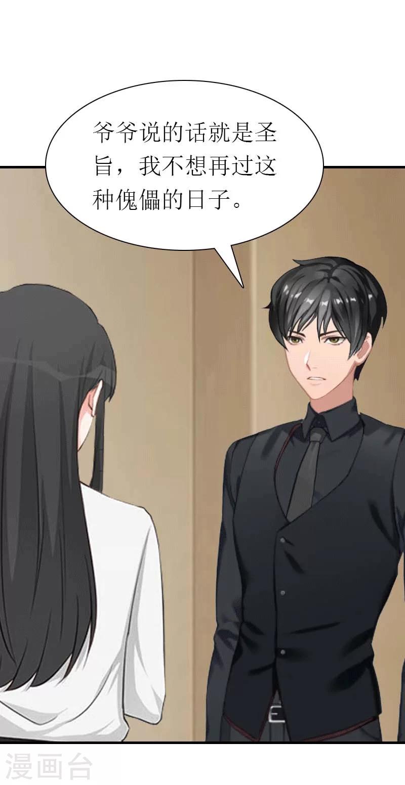 第25话 约会3