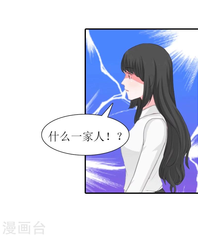 第26话 陆琼的故事8