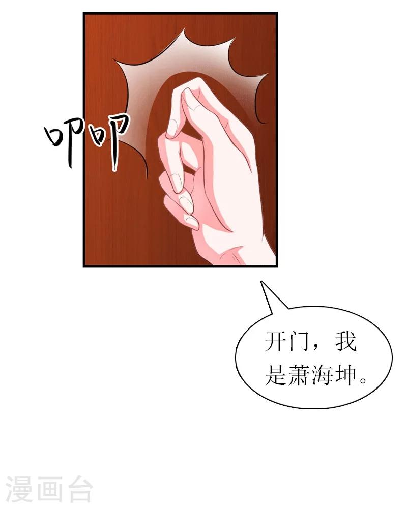 第31话 棋子而已24