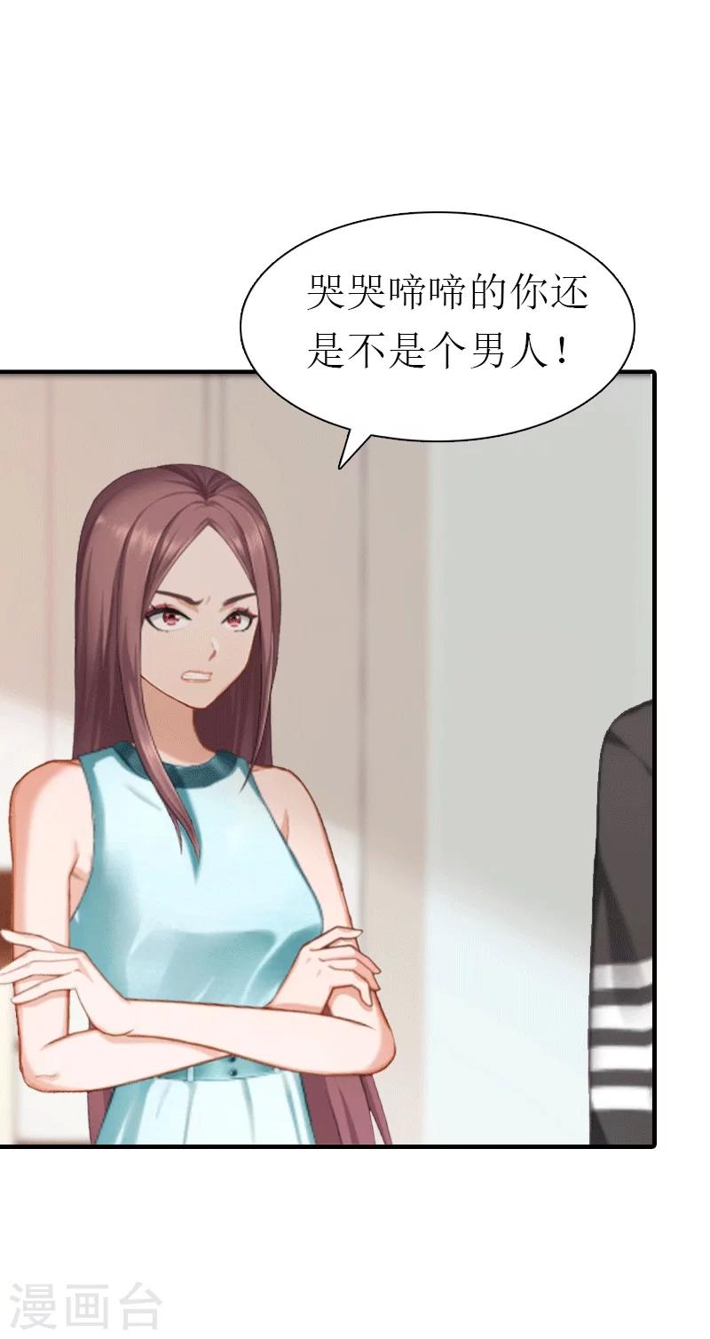 第31话 棋子而已10