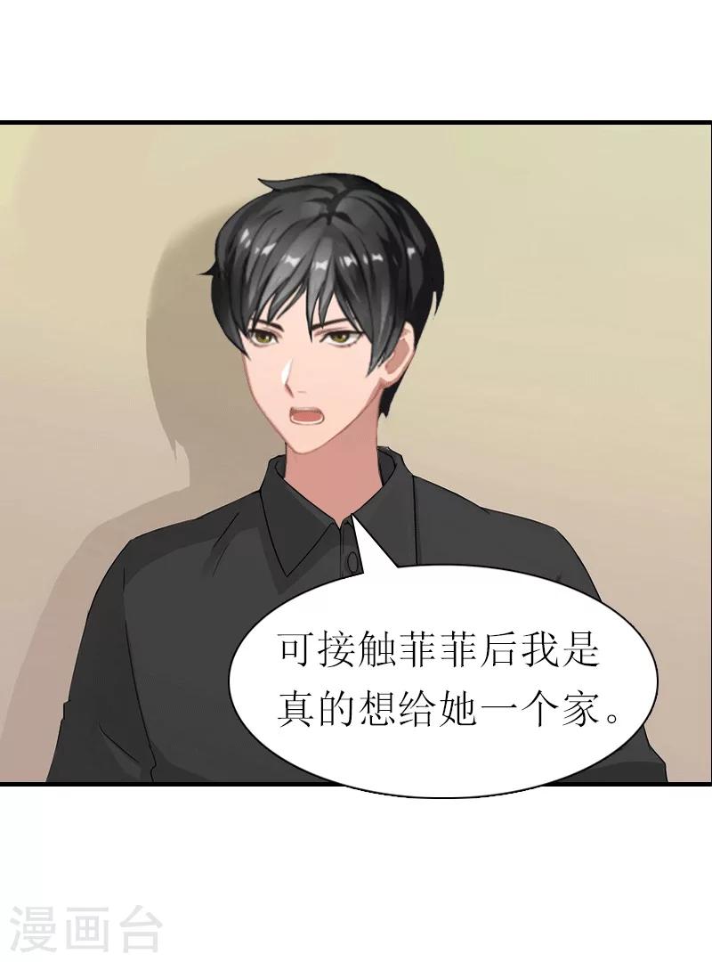 第25话 约会13