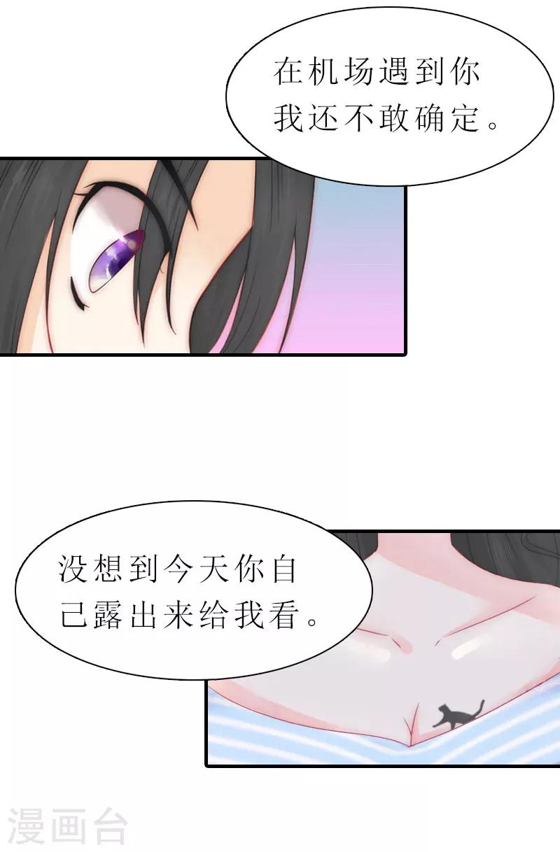 第6话 暴露身份40