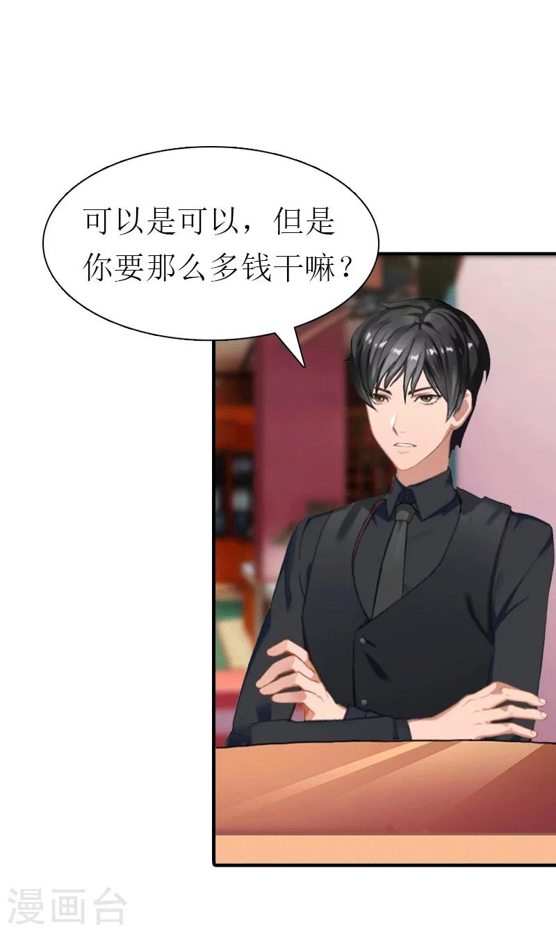 第25话 约会28