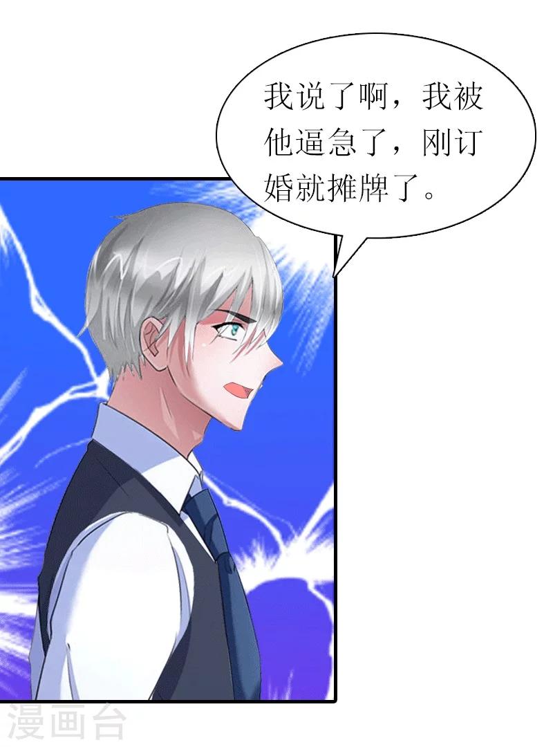 第26话 陆琼的故事38
