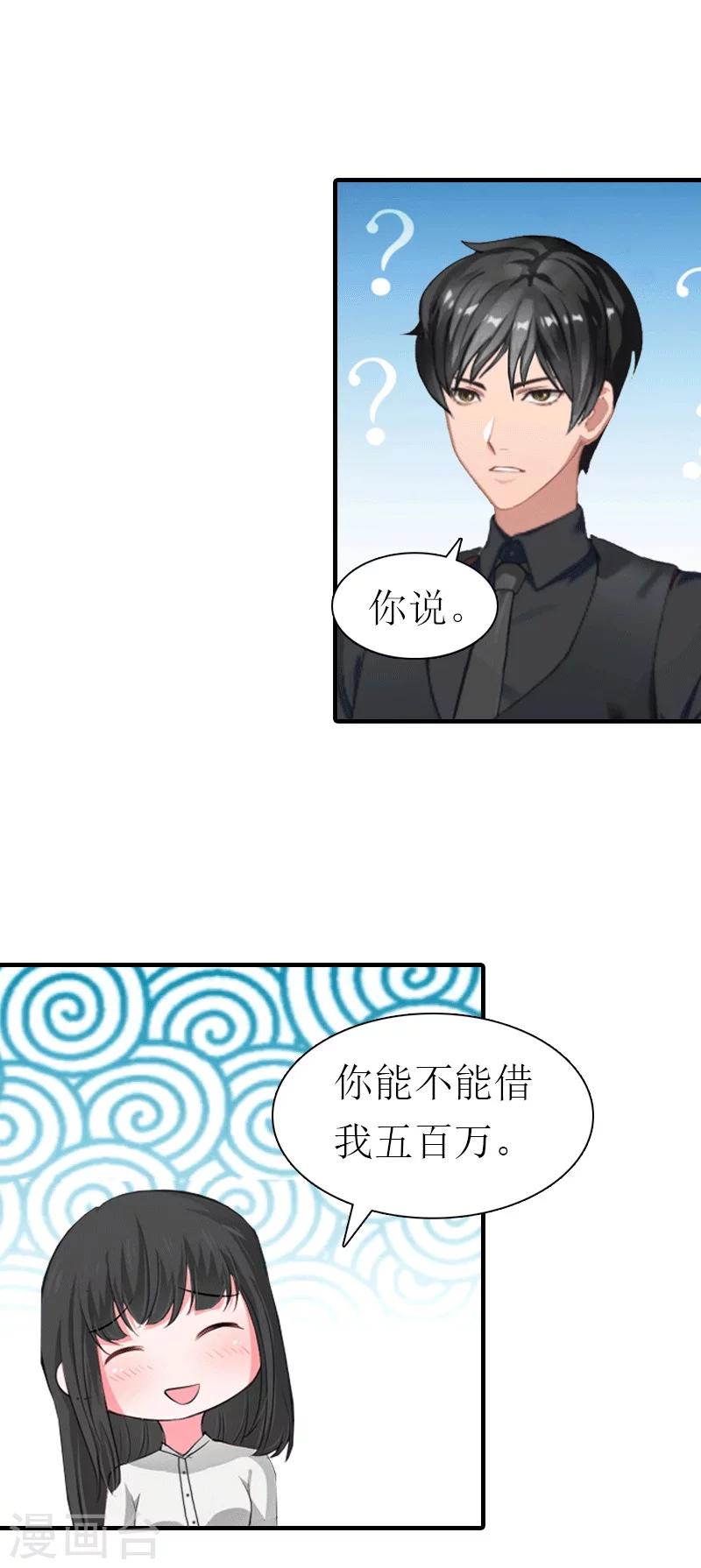 第25话 约会27