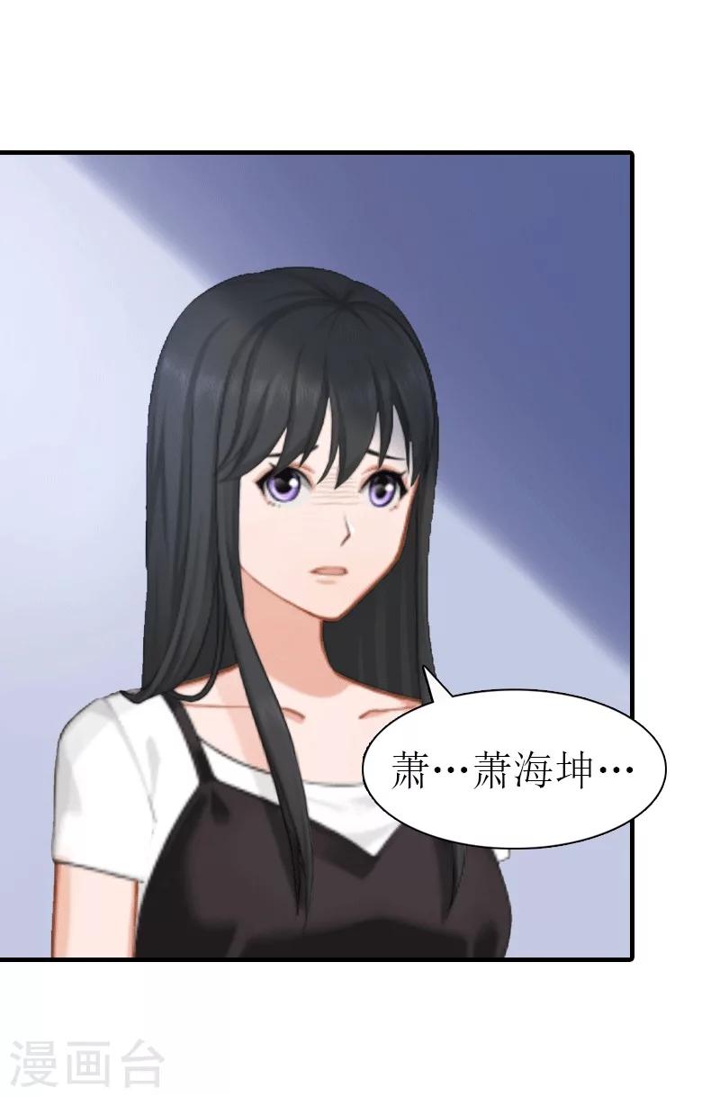 第31话 棋子而已30