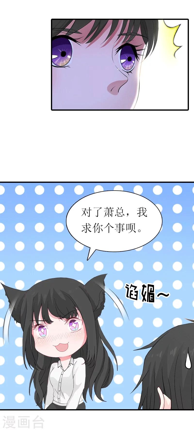 第25话 约会26