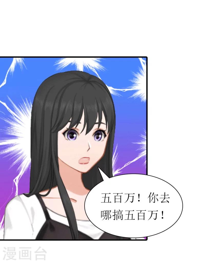 第23话 风小齐的请求25