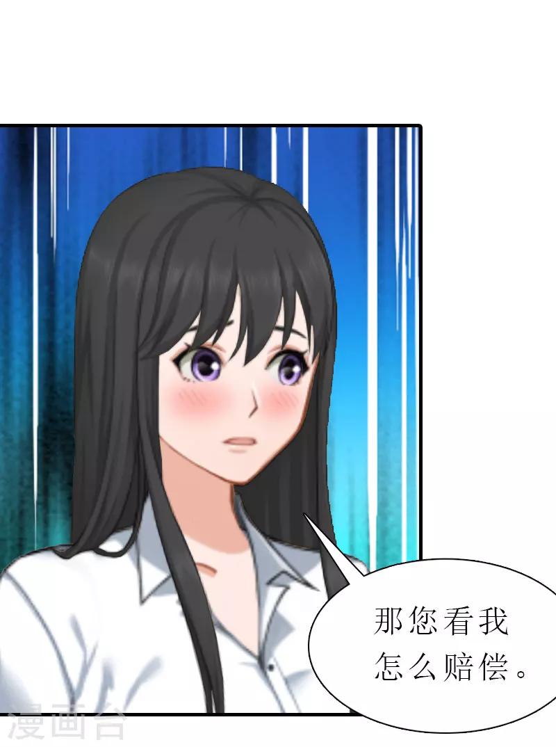 第5话 都是为了钱9