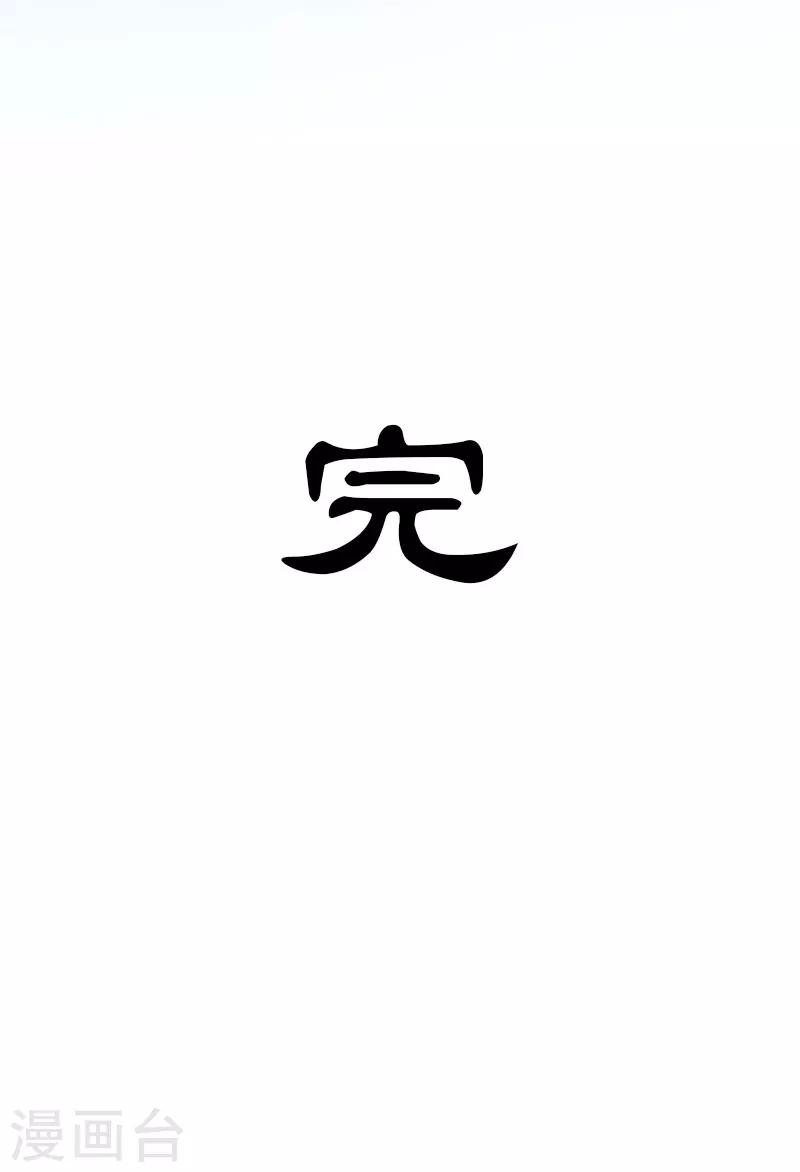 最终话 幸福的结局（完结）32