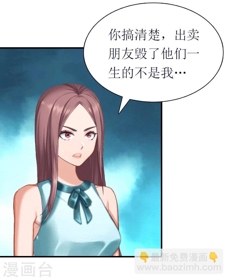 第31话 棋子而已6