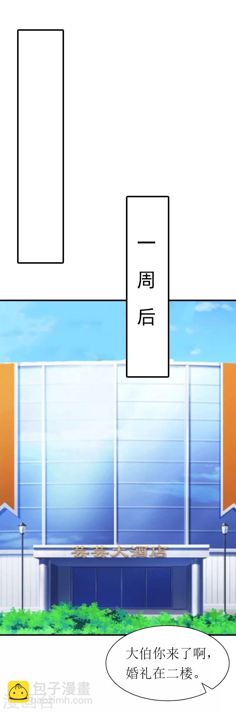 第16话 他不是你爸爸27