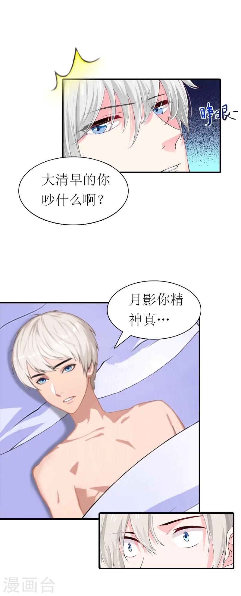 第30话 她的阴谋7